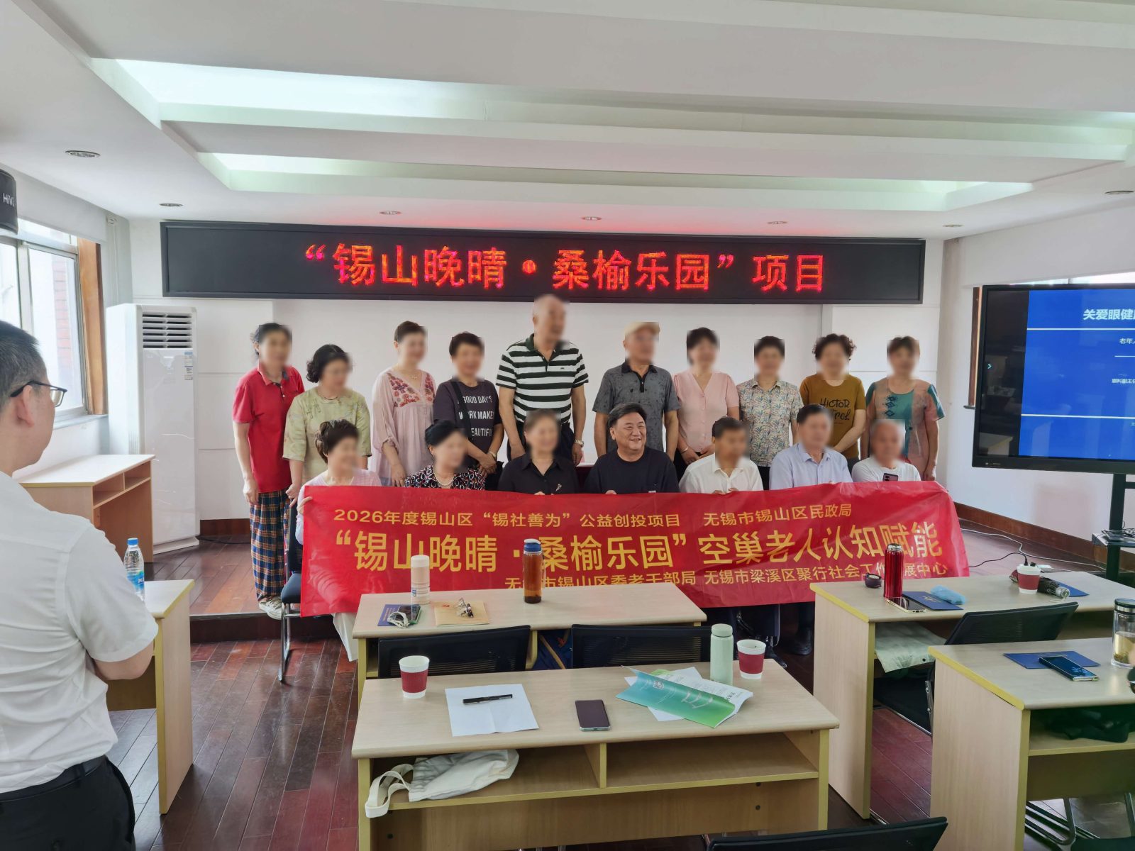 活动合影
